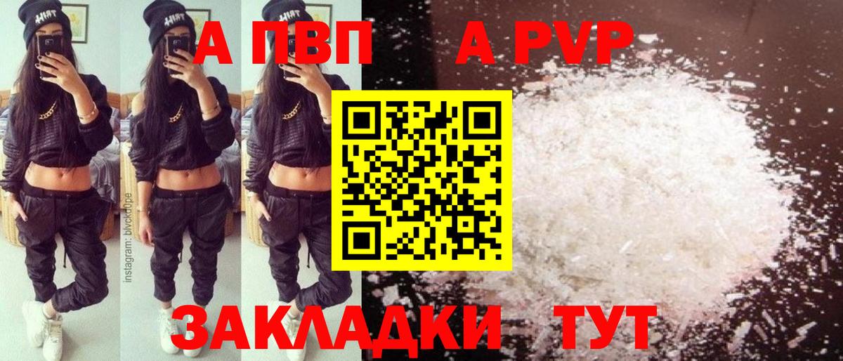 Ульяновск  A-PVP СК КРИС  Вход с VPN 