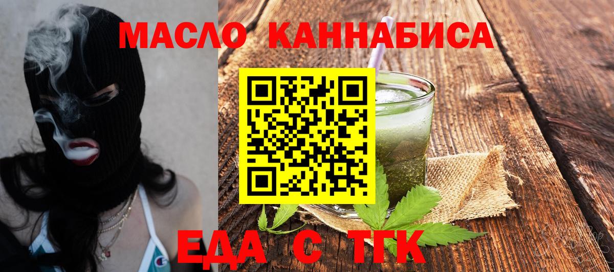 Cannafood марихуана Ульяновск