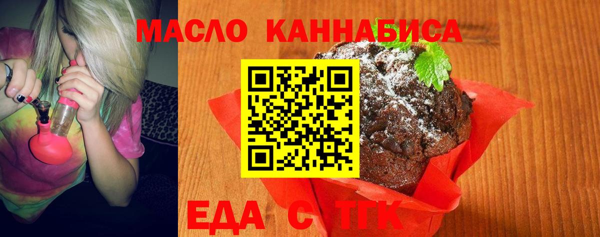 Ульяновск  Cannafood марихуана  Вход с VPN 