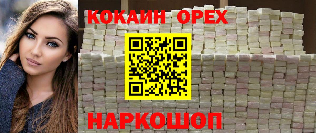 Cocaine 99%  COCAIN Fish Scale  Вход с VPN  Ульяновск 