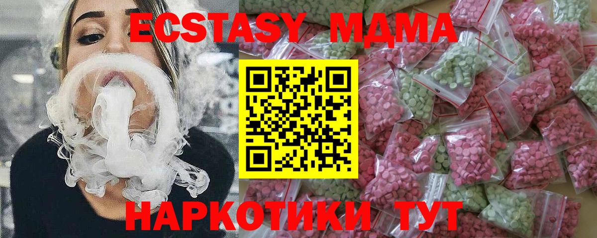 Экстази 280мг Ульяновск