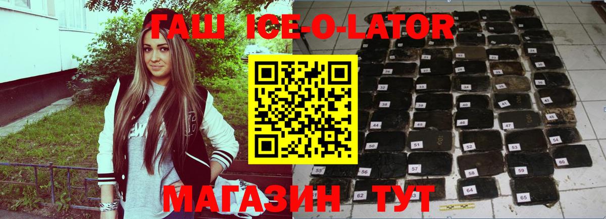 ГАШ индика сатива Ульяновск