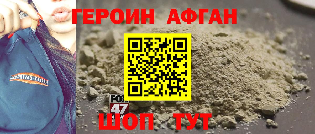 Ульяновск  Героин  Вход с VPN  ГЕРОИН белый 