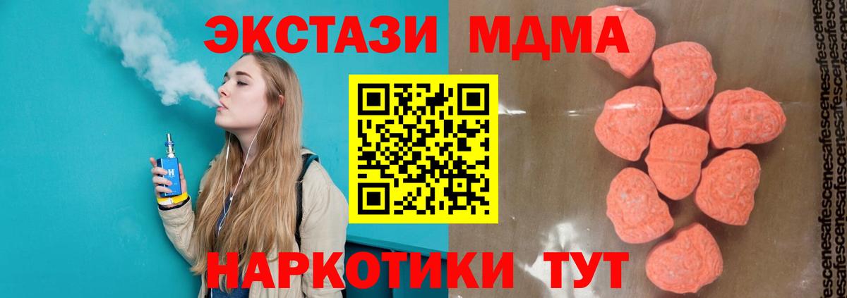 MDMA VHQ  МДМА VHQ  Вход с VPN  Ульяновск 