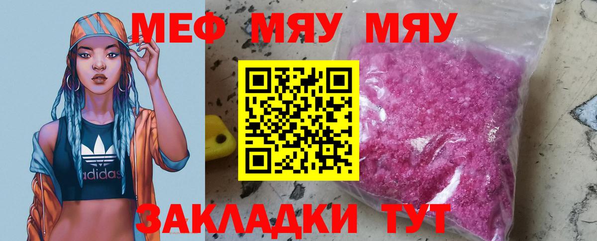 Ульяновск  Меф  Вход с VPN  Меф  МЕФ кристаллы  Мефедрон мука 