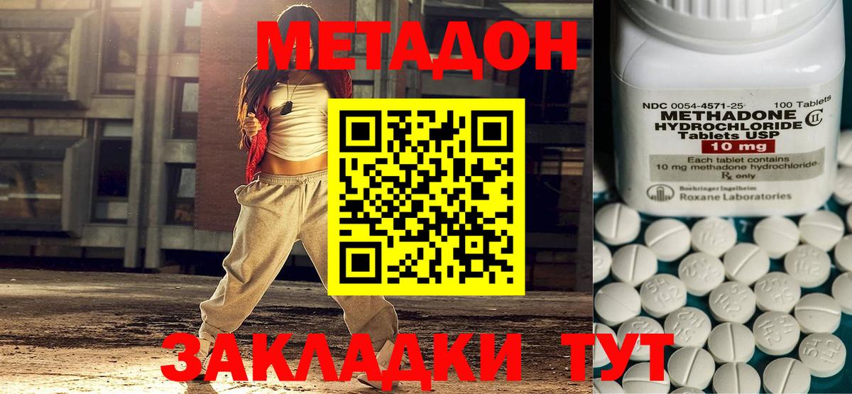 Метадон VHQ  Вход с VPN  МЕТАДОН methadone  Ульяновск 