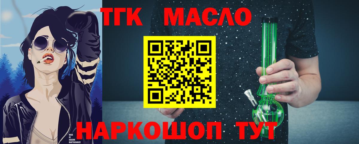 ТГК гашишное масло  Дистиллят ТГК THC oil  Ульяновск  Вход с VPN 